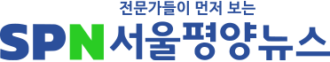 SPN 서울평양뉴스