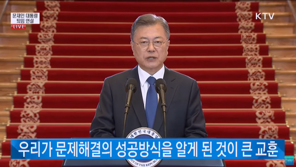 9일 퇴임 연설하는 문재인 라이브 바카라(KTV 영상 갈무리)