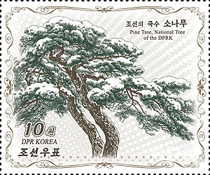 북한 국수 '소나무'를 묘사한 우표(사진=조선우표사)