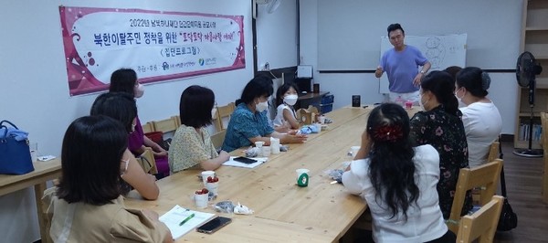 여성문화인권토토 사이트 바카라에서 북한이탈주민 정착 프로그램을 진행하는 모습(사진=여성문화인권토토 사이트 바카라)