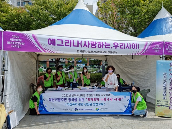 여성문화인권토토 사이트 바카라가 제3회 여권통문의 날 기념 행사에 참석한 모습(사진=여성문화인권토토 사이트 바카라)