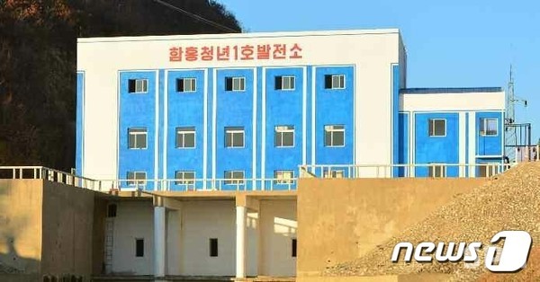 함흥청년1호발전소 준공 모습(사진=노동신문/뉴스1)