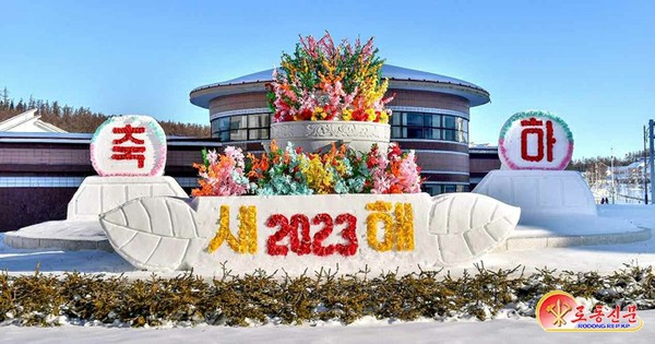 삼지연시 '2023년 새해 축하' 눈조각(사진=노동신문/뉴스1)