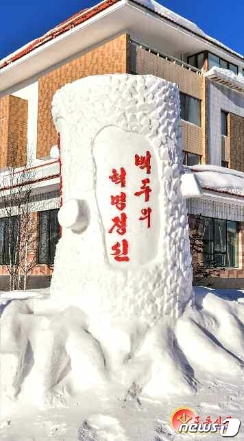 삼지연시 눈조각 풍경(사진=노동신문/뉴스1)