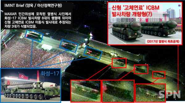미국 위성업체 맥사 테크놀로지'(Maxar Technologies) 위성사진에 신형 고체연료 ICBM 이동식발사대(TEL)로 추정되는 차량 3대가 식별됐다.(사진 제공=양욱 아산정책연구원 연구위원)