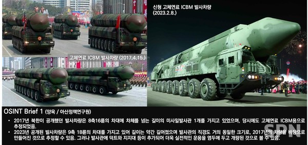 미국 위성업체 맥사 테크놀로지'(Maxar Technologies) 위성사진에 신형 고체연료 ICBM 이동식발사대(TEL)로 추정되는 차량 3대가 식별됐다.(사진 제공=양욱 아산정책연구원 연구위원)
