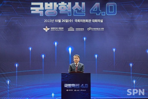2022년 10월 26일 국회에서 열린 '국방혁신 4.0' 3차 세미나에서 개회사를 하고 있는 이종섭 국방부 장관(사진=국방부)