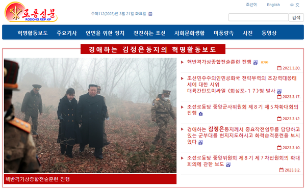 북한 주요기관 인터넷 오전 한때 접속 장애
