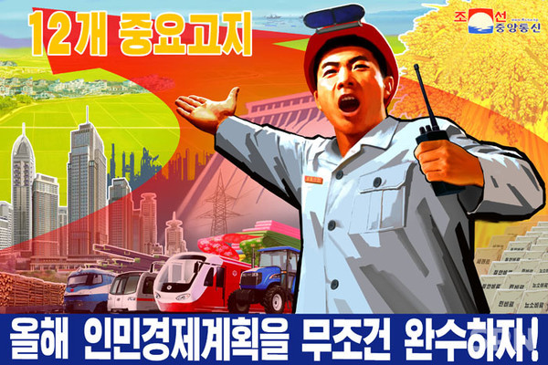 [평양 사이언스] 북한의 ‘관건적 고리’ 뭔가?