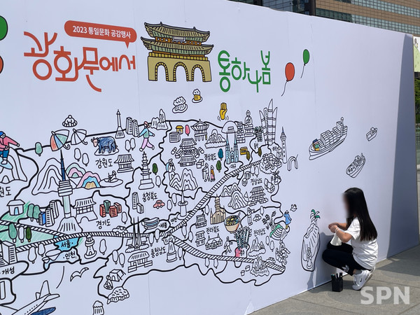 '통하나봄' 통일문화 공감행사 개막...체험·전시·공연 등 볼거리 가득