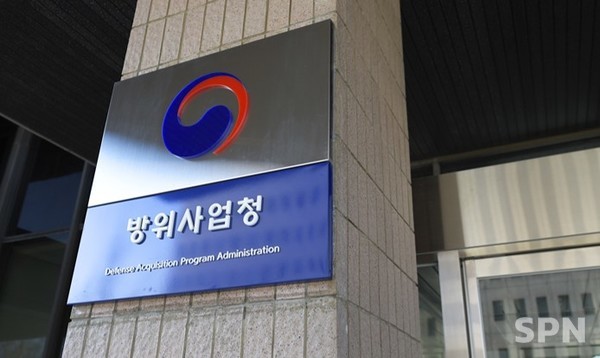 방위사업청 청사(사진=SPN)