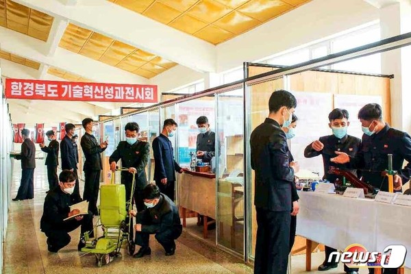 북한 함경북도에서 2023년 4월 19일부터 3일간 진행된 토토 카지노혁신성과전시회(사진=노동신문/뉴스1)