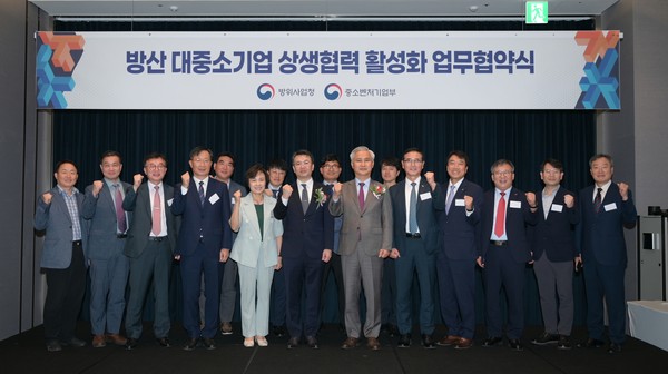 방위사업청이 중소벤처라이브 바카라부와 업무협약 기념 사진(사진=방사청)