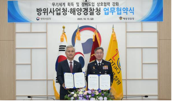 엄동환 방위사업청장(왼쪽)과 김종옥 해양경찰청장(사진=방위사업청 제공)