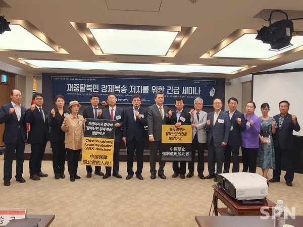 통일준비국민포럼, 한반도인권과통일을위한변호사모임 주최 ‘재중 에볼루션 바카라 강제북송 저지를 위한 긴급세미나’(사진=정교진)