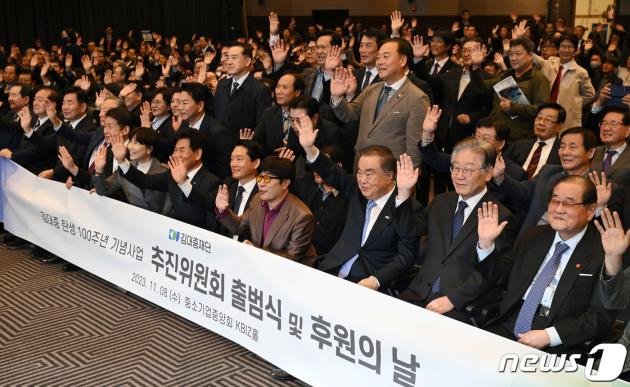 슬롯사이트 꽁머니 더불어민주당 대표가 8일 서울 여의도 중소기업중앙회에서 열린 '김대중 탄생 100주년 기념 사업 추진위원회 출범식 및 후원의 날' 행사에서 참석자들과 포토 세리머니를 하고 있다. 2023.11.8/뉴스1 ⓒ News1 황기선 기자