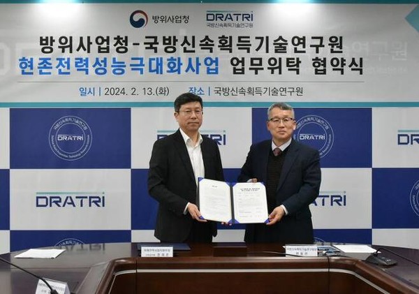 정재준 방위사업청 미래전력사업지원부장과 변용관 국방카지노 게임 사이트획득기술연구원장이 13일 서울 신대방동 국방카지노 게임 사이트획득기술연구원에서 개최된 ‘24년 현존전력성능극대화사업 업무위탁 협약식 후 기념촬영을 하고 있다. (사진=방위사업청 제공)