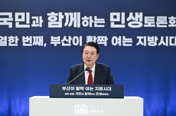 윤석열 대통령은 13일 부산광역시청에서 '부산이 활짝 여는 지방시대'를 주제로 열한 번째 '국민과 함께하는 민생토론회'를 개최했다(대통령실 제공)