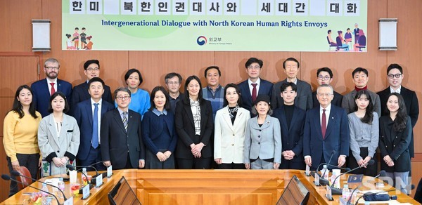 한미 북한인권대사와 세대간 대화 참석자들(사진=외교부)