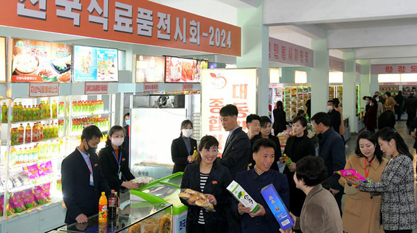 북한 '전국식료품전시회-2024' (사진=노동신문/뉴스1)