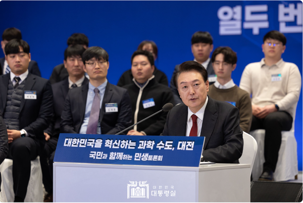 윤석열 꽁 머니 카지노이 3월 16일 대전에서 '대한민국을 혁신하는 과학 수도, 대전'을 주제로 열린 '국민과 함께하는 민생토론회'에서 발언하고 있다.(사진=대통령실 제공)