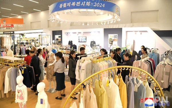 월트디즈니의 무료 슬롯 머신 다운 받기 '랏소 베어'가 그려진 티셔츠가 전시된 북한 '2024 봄철피복전시회'(사진=내나라)