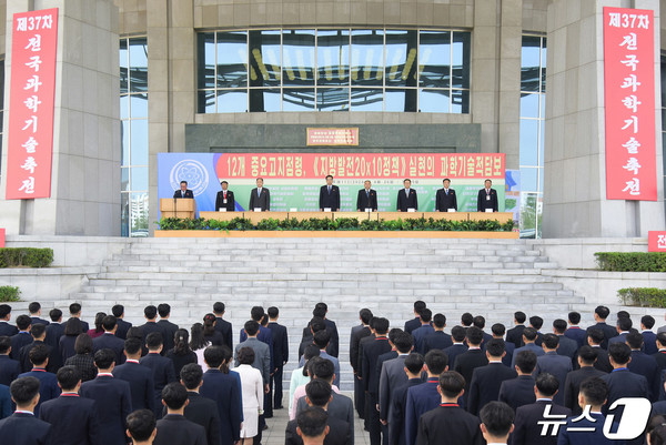 4월 26일부터 5월 9일까지 진행된 북한 제37차 전국파라오 슬롯 개막식(사진=노동신문/뉴스1)