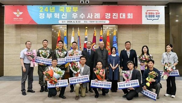 2024년 정부혁신 우수사례 경진대회 시상식이 3일 온라인바카라 대회의실에서 열렸다.(온라인바카라 제공