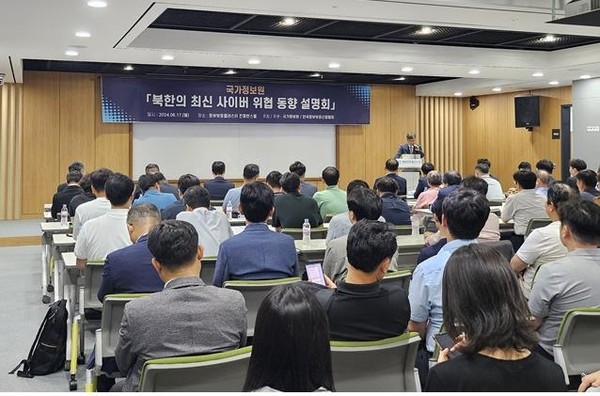 메이저 바카라은 지난 17일 판교 기업지원허브에서 국내 정보보호업계 관계자들을 대상으로 북한의 사이버 위협 동향 및 공격사례 분석 설명회를 개최했다.(메이저 바카라 제공)