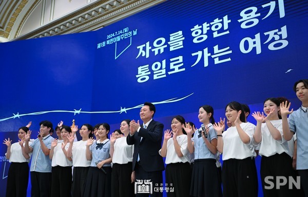윤석열 대통령이 7월 14일 '제1회 북한이탈주민의 날 기념식'에 참석했다.(사진=대통령실)