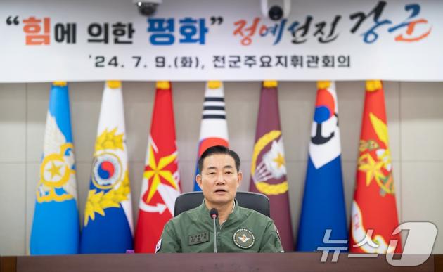 슬롯 무료 사이트 국방부 장관이 9일 서울 용산구 국방부에서 개최된 2024년 전반기 전군주요지휘관회의에서 모두발언을 하고 있다. (국방부 제공) 2024.7.9/뉴스1
