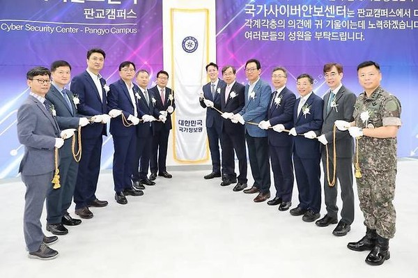 슬롯사이트 보스센터 판교캠퍼스 현판식.(사진=국가정보원 제공)