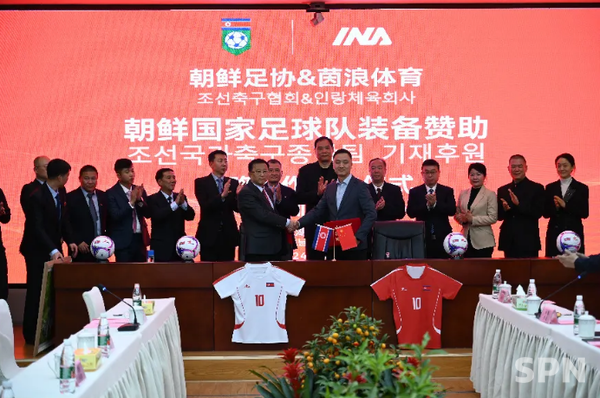 북한 축구협회와 카지노 게임 사이트 인랑체육회사가 2024년 1월 24일 업무협약식을 체결했다.(사진=인랑체육회사)