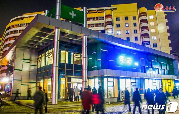 24시간 운영되는 평양시 모란봉구역 의약품관리소 종합슬롯사이트 네임드카지노(사진=노동신문/뉴스1)