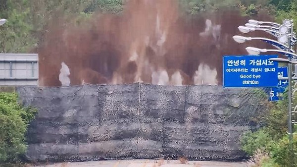북한군이 15일 정오쯤 북한 개성으로 통하는 경의선의 남북 연결도로 온라인카지노 구간을 폭파하고 있다.(사진=합동참모본부 제공)