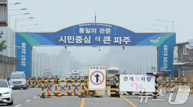 통일대교 자료사진. /뉴스1