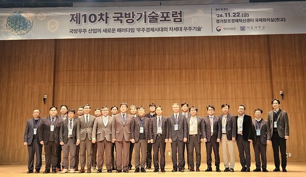 판교 경기창조경제혁신센터에서 22일 개최된 제10차 무료 슬롯 사이트 포럼 참석자들이 기념촬영을 했다.(사진=방위사업청 제공)