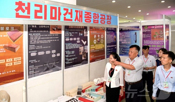 슬롯사이트 추천 '전국 가구 및 마감건재부문 과학기술성과전람회-2024'(사진=노동신문/뉴스1)