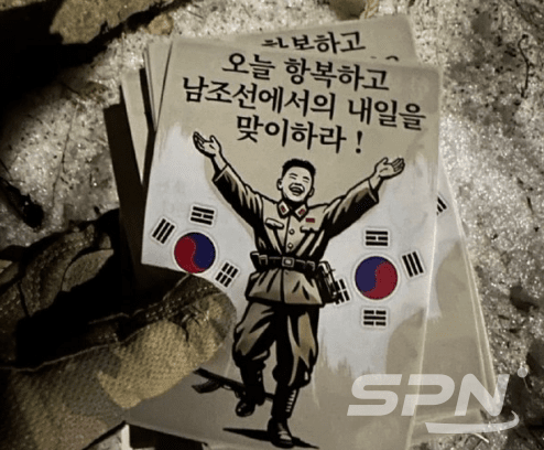 우크라이나군이 러시아 파병 슬롯 무료 사이트들에게 살포한 투항 권고 전단지(사진=InformNaplam 텔레그램)