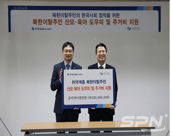 이주태 남북하나온라인 카지노 합법 사이트 사무총장(오른쪽)과 한국증권금융 꿈나눔온라인 카지노 합법 사이트 허명진 사무국장(사진=하나온라인 카지노 합법 사이트)