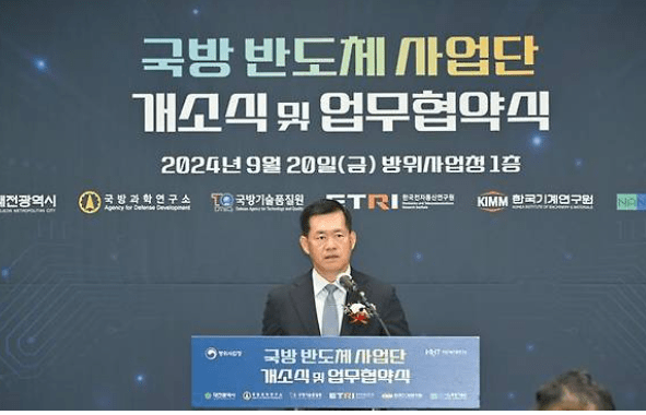 방위사업청 대전청사에서 열린 국방반도체사업단 개소식에서 석종건 방위사업메이저사이트이 인사말을 하고있다. (사진=방위사업청 제공)