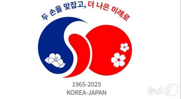 바카라 토토 외교부가 국교정상화 60주년을 맞이해 선정한 로고. (외교부 제공)