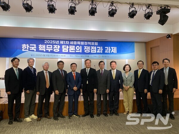 2025년 제1차 세종특별정책포럼 ‘한국 슬롯사이트 담론의 쟁점과 과제’가 16일 연합뉴스빌딩에서 개최됐다. (사진=SPN)