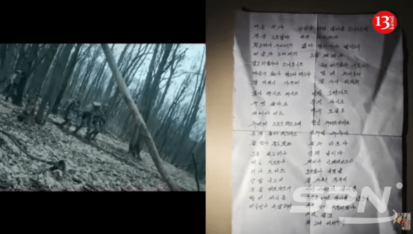 우크라이나 특수부대가 프라그마틱 슬롯사이트을 섬멸했다며 공개한 영상과 프라그마틱 슬롯사이트 메모(사진=Kanal13 유튜브 갈무리)
