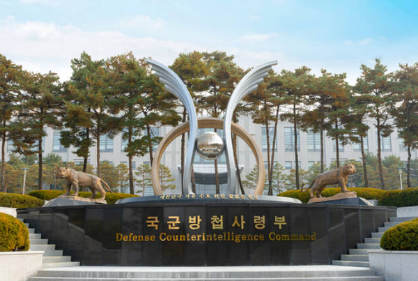 국군방첩사령부(사진=방첩사령부 제공)