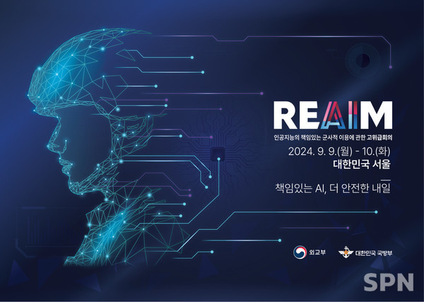 2024 RE가상 바카라M 고위급회의 포스터(사진=2024 RE가상 바카라M 홈페이지)