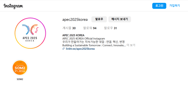 2025 경주 APEC 정상카지노 룰렛 사이트 공식 인스타그램(사진=인스타그램 갈무리)