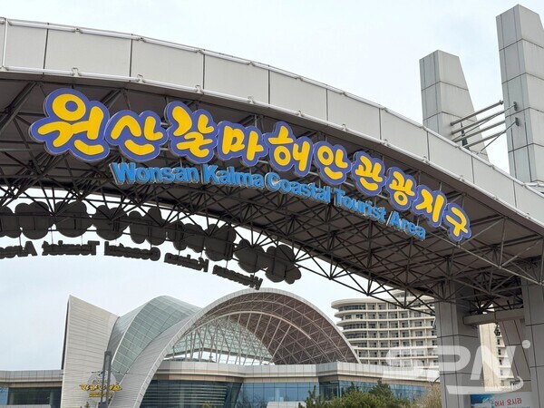 원산갈마해안카지노 룰렛 사이트지구(사진=코리아콘솔트)