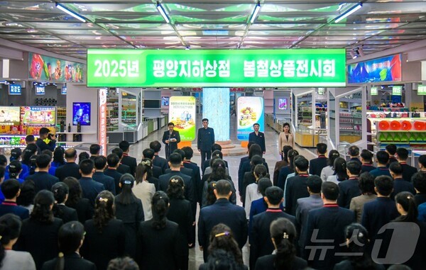 파칭코 슬롯봄철상품전시회 개막식(사진=노동신문/뉴스1)