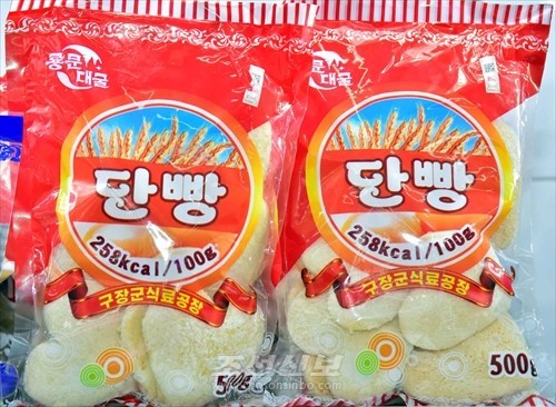 북한 구장군식료슬롯 카지노 슬롯 카지노(사진=조선신보)